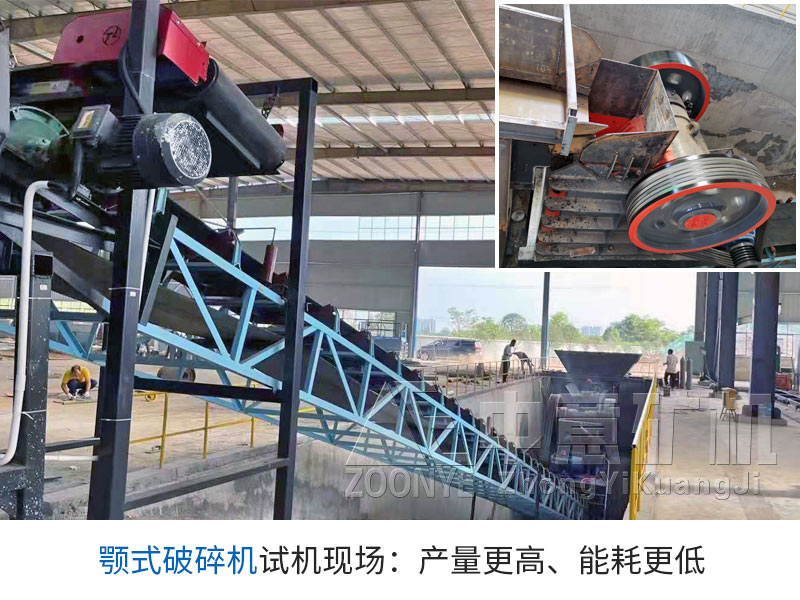 顎式破碎機試機.jpg