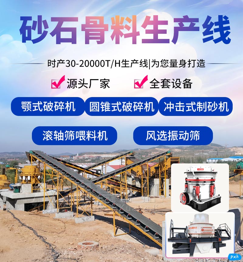 砂石粉碎機.jpg