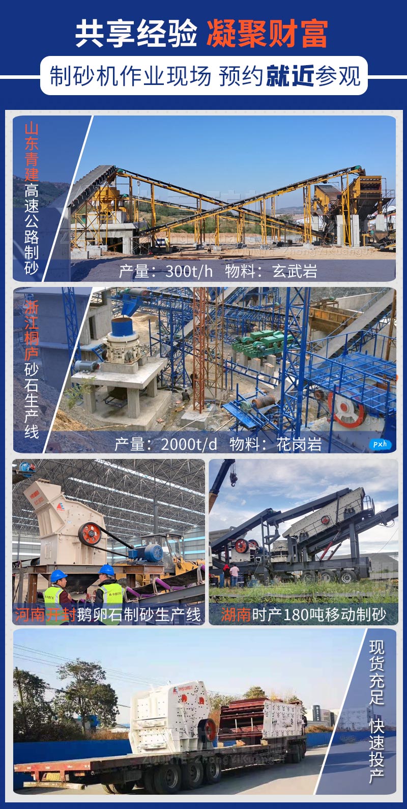 砂石粉碎機廠家報價.jpg