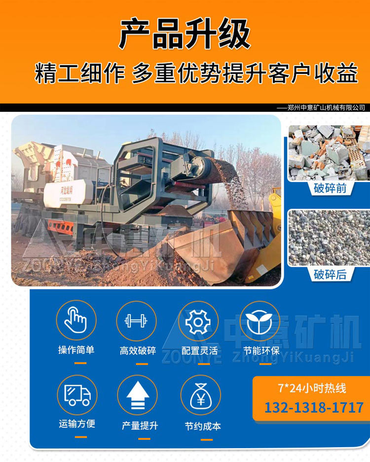 移動(dòng)式石料破碎站升級.jpg