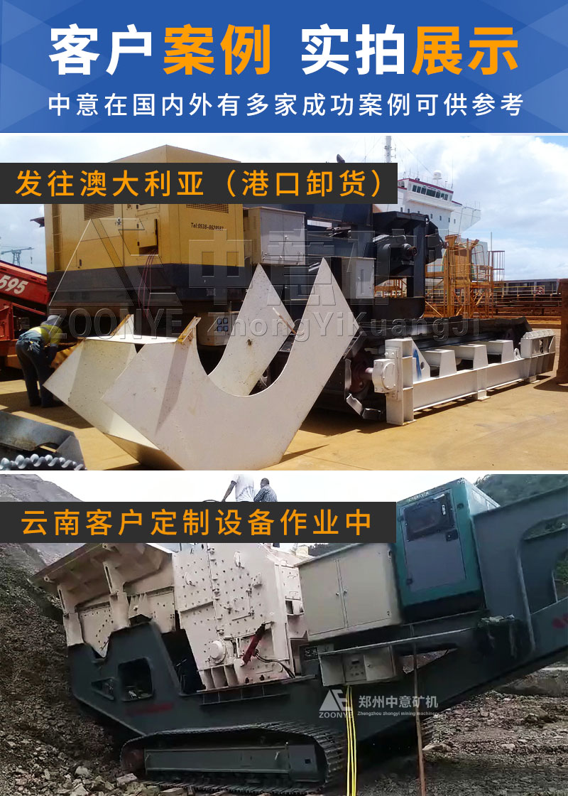 履帶站現場