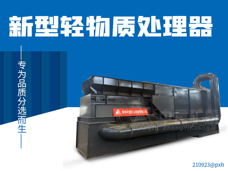 FX輕物質(zhì)風選分離機設(shè)備.jpg