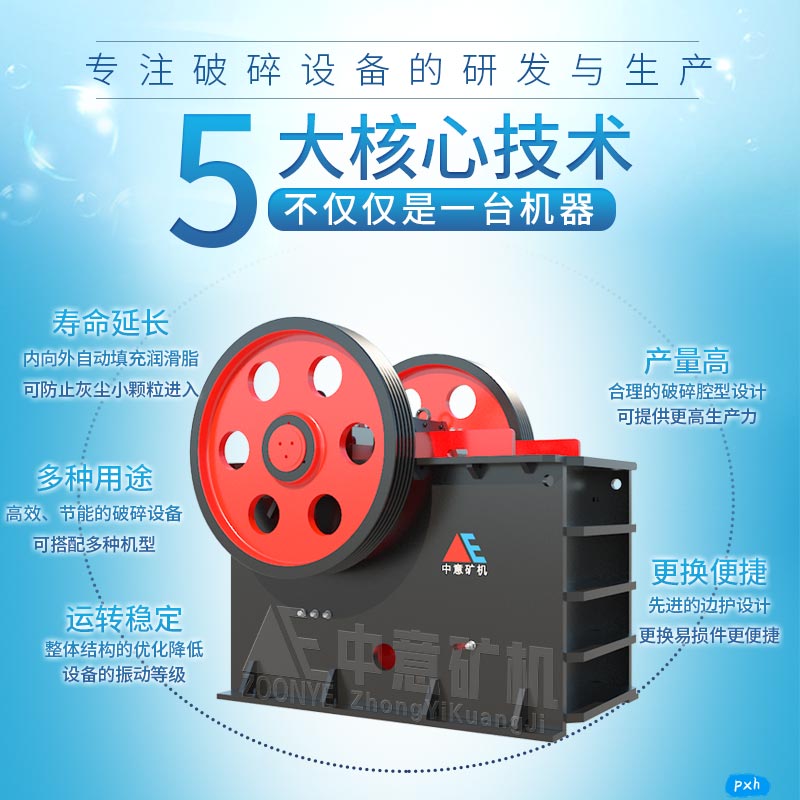 顎式破碎機產能高.jpg